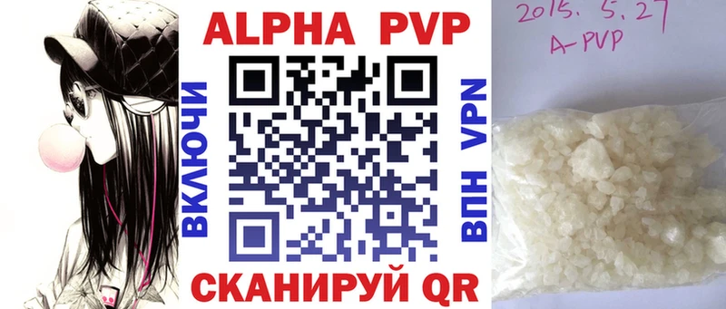 А ПВП кристаллы  Куртамыш 