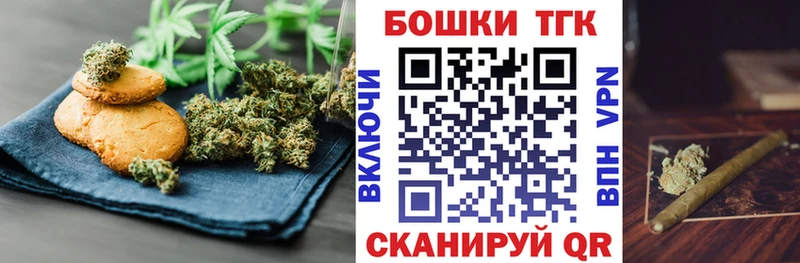 цена   Куртамыш  Печенье с ТГК марихуана 