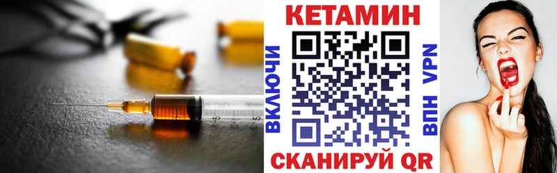 гидра Куртамыш КЕТАМИН VHQ площадка наркотические препараты купить