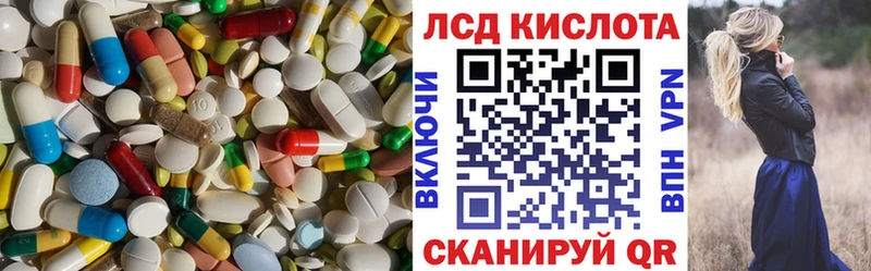 Лсд 25 экстази кислота  Куртамыш 
