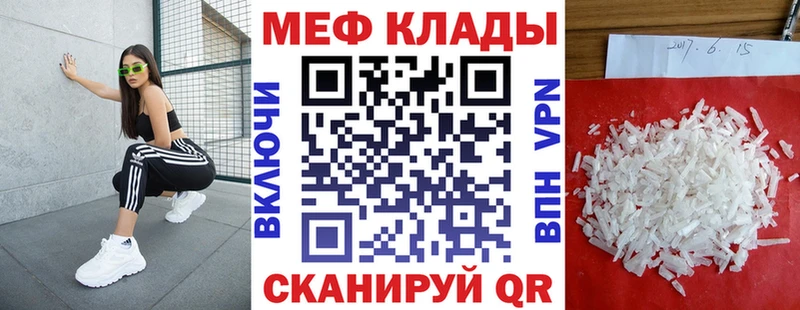 Меф VHQ Куртамыш