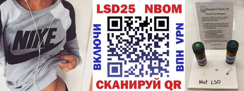 Марки N-bome 1500мкг  Куртамыш 